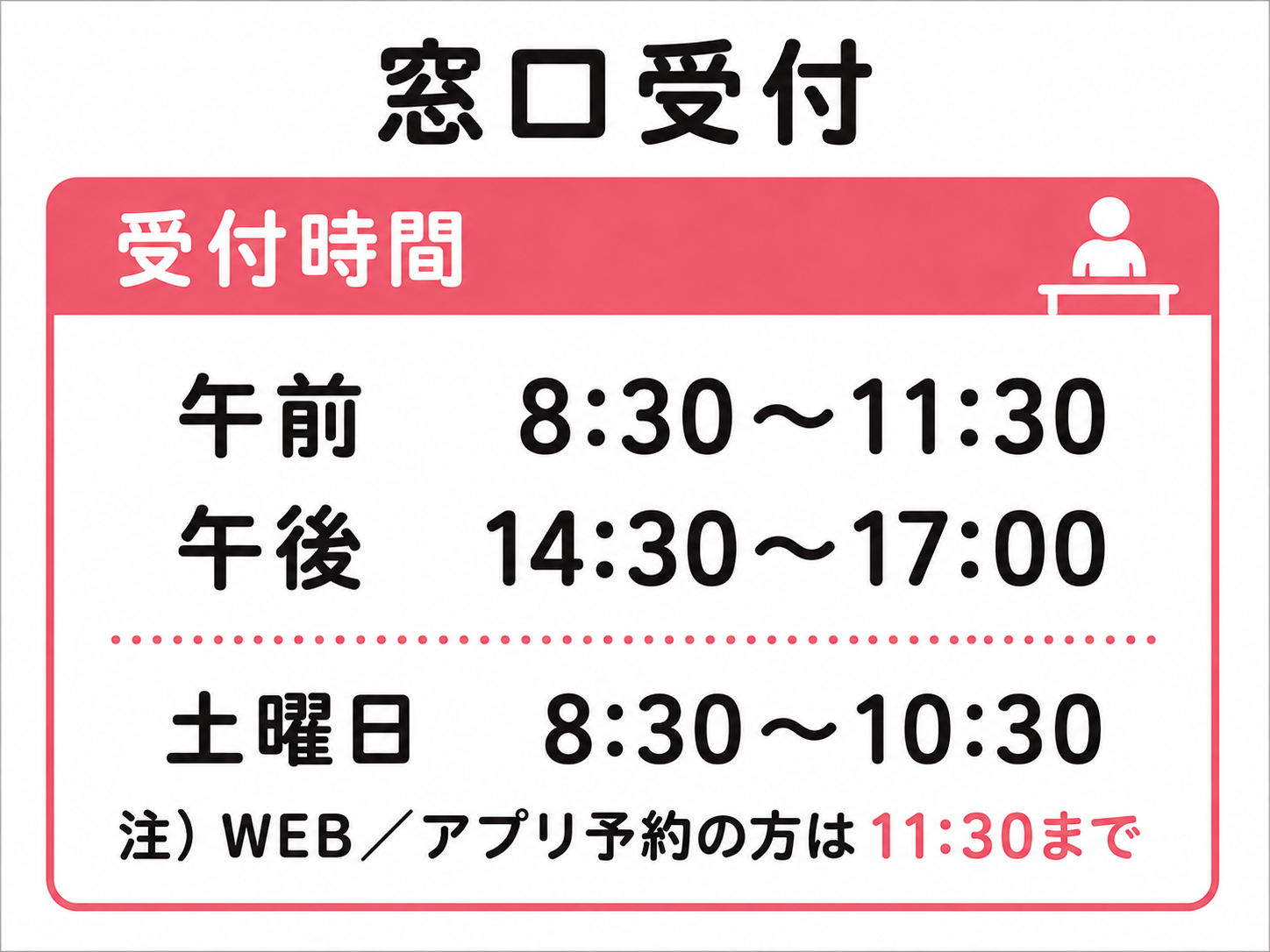 時間
