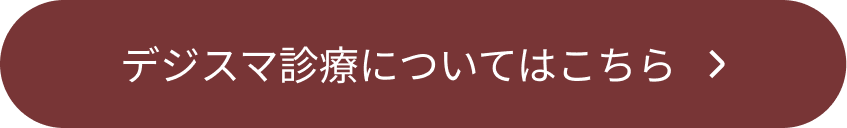 予約はこちら